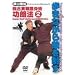 ���R��n �������H��g�p ���N�@2 �����Ȃ���G�𐧂� [DVD]