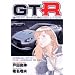 GTR 1 (�r�b�O�R�~�b�N�X)
