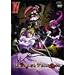 MURDER PRINCESS DVD IV