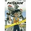 �@���x�@�p�g���C�o�[ ����� [Blu-ray]