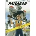 �@���x�@�p�g���C�o�[ ����� [Blu-ray]