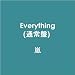 Everything(�ʏ��)