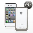 サンワダイレクト iPhone4S iPhone4 バンパーケース アルミ 保護フィルム付 ガンメタル 200-PDA071GM