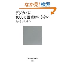 �f�W�J����1000����f�͂���Ȃ� (�u�k�Ќ���V��)