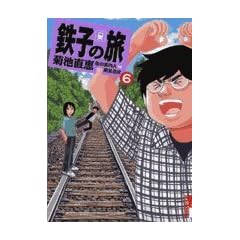 �S�q�̗� 6 (IKKI COMIX)