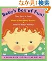 Baby's Box of Fun: A Karen Katz Lift-the-Flap Gift Set: Where Is Baby's Belly Button; Where Is Baby's Mommy?; Toes, Ears, & Nose