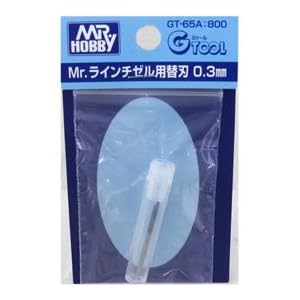 【クリックで詳細表示】Mr.ラインチゼル用替刃 0.3mm GT65A