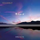 YOGA NIDRA3 ���̃��[�K
