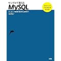 �T���v���Ŋo����MYSQL�\�f�[�^�x�[�X�ڑ��̊�{���牞�p�܂�