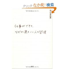 �d�����ł��āA�Ȃ����^�������l�̏K��