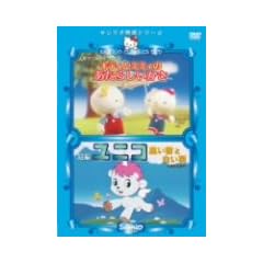 �L�e�B�ƃ~�~�B�̂����炵������/���j�R�����_�Ɣ����H [DVD]