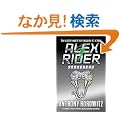 Snakehead (Alex Rider)