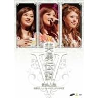 ���E�`�R���T�[�g�c�A�[2008���� ���E�`��V~�ŏI�`��~ [DVD]
