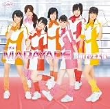 [DVD]Berryz工房 シングルV「MADAYADE」 [DVD]