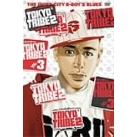 TOKYO TRIBE2 VOL.3<������萶�Y��> [DVD]