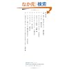 ���m�N�w�j�@1�@�u����v�̏Ռ�����͂��܂� (�u�k�БI�����`�G)