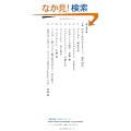 ���m�N�w�j�@1�@�u����v�̏Ռ�����͂��܂� (�u�k�БI�����`�G)