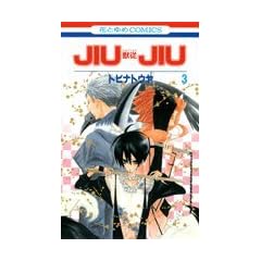 JIUJIU-�b�] 3 (�ԂƂ��COMICS)