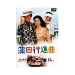 ���c�s�i�� [DVD]