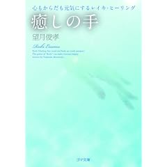 �����̎� �\�S�����炾�����C�ɂ��郌�C�L�E�q�[�����O�\ (�S�}����)