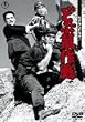 �ǂԑl��� [DVD]