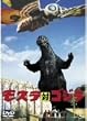 ���X���΃S�W�� [DVD]