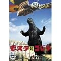 ���X���΃S�W�� [DVD]