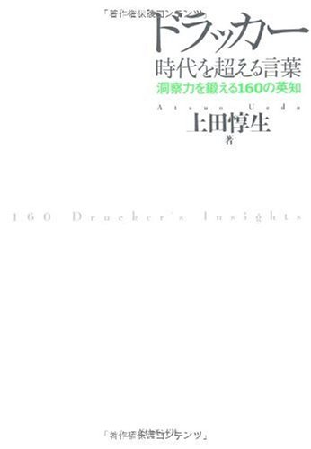 �h���b�J�[ ����𒴂��錾�t�\���@�͂�b����160�̉p�m ��c �Ր� (��) (1���̊��z) 1,575