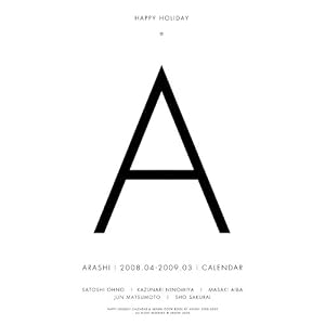 Amazon.co.jp： 2008.4~2009.3 ジャニーズカレンダー 嵐 (［カレンダ ...
