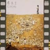 [CD]井上陽水 陽水II センチメンタル