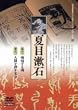 ���w�Ǝ��� 4 �Ėڟ��� 2���g �l�� [DVD]