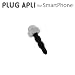 �C���z���W���b�N�ɑ}���v���Oin�A�N�Z�T���[�uPLUG APLI�v �l�W (�V���o�[�^�L���b�v)�y�X�}�s�^�X�}�[�g�t�H���s�A�X�z