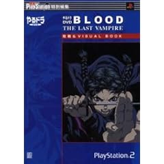 ���h��DVD BLOOD THE LAST VAMPIRE�U��&VISUAL BOOK (�d���U����)