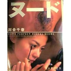 �k�[�h�\�썇��t�ʐ^�W (Bomb perfect visual scene)