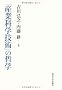 �u�Y�ƉȊw�Z�p�v�̓N�w