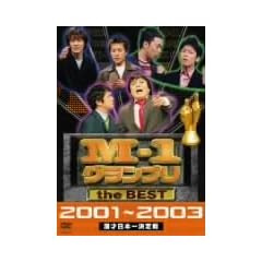M-1 �O�����v�� the BEST 2001~2003 [DVD]