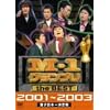 M-1 �O�����v�� the BEST 2001~2003 [DVD]