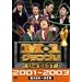 M-1 �O�����v�� the BEST 2001~2003 [DVD]