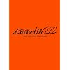 �����@���Q�������V����ŁF�j�@EVANGELION:2.22 YOU CAN (NOT) ADVANCE.[DVD]