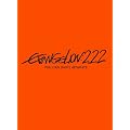 �����@���Q�������V����ŁF�j�@EVANGELION:2.22 YOU CAN (NOT) ADVANCE.[DVD]