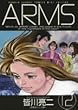 ARMS 12 (���N�T���f�[�R�~�b�N�X���C�h��)