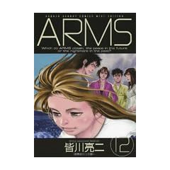 ARMS 12 (���N�T���f�[�R�~�b�N�X���C�h��)
