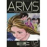 Arms 12 (���N�T���f�[�R�~�b�N�X���C�h��)�F�� ����ɂ��