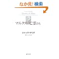 �}���N�X�̖S�삽���\����=���ƁA�r�̍�ƁA�V�����C���^�[�i�V���i��
