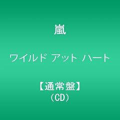 ���C���h �A�b�g �n�[�g(�ʏ��)