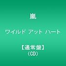 ���C���h �A�b�g �n�[�g(�ʏ��)