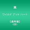 嵐のアルバムの画像