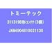 N�Q�[�W�ԗ� 19B 5t�R���e�i (3��) 3113