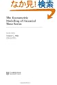The Econometric Modelling of Financial Time Series