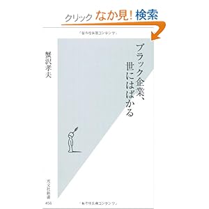 �u���b�N��ƁA���ɂ͂΂��� (�����АV��) 